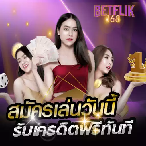 betflik168 - Promotion